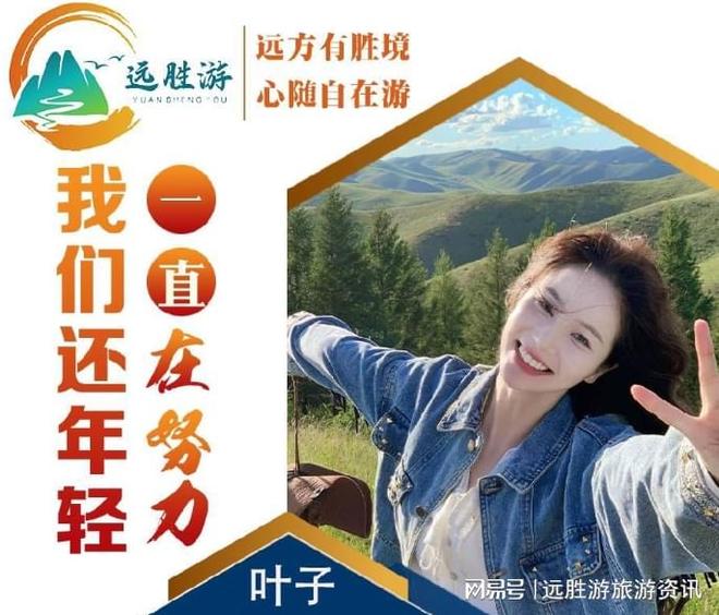 解析｜远胜游精致小团 定制帝都深度之旅j9平台北京 5 天 4 晚游报价全(图2)