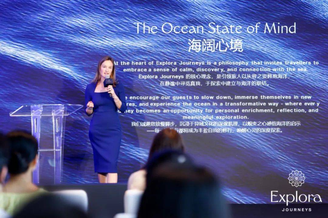 意铂奢华邮轮登陆中国上海品牌发布盛典掀起奢旅新浪潮 航运界j9九游会(中国)网站