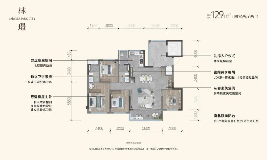 统计-优惠申请-人居国贸林语上城置业咨询九游会【人居国贸林语上城】网站首页-房源(图8)