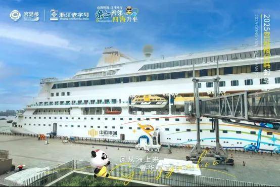 延楼邮轮之旅：遇见更好的自己九游会网站团