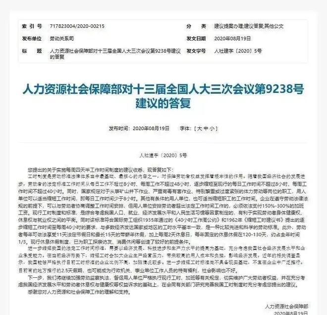 25天休假！辽宁等10余省份明确j9九游会真人游戏第一鼓励实行(图1)