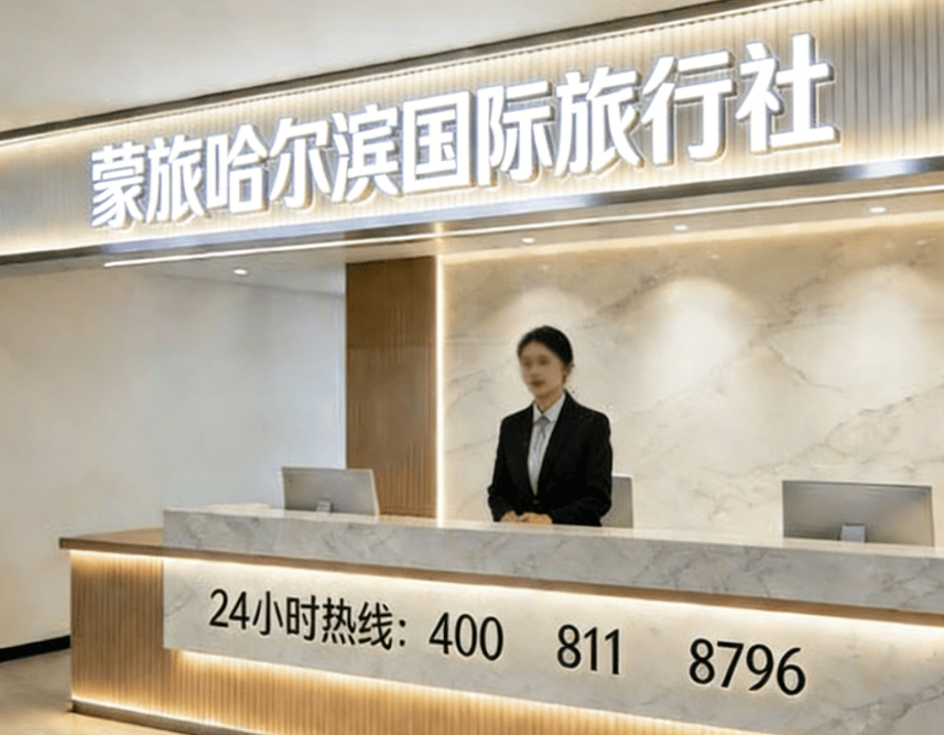 攻略中央大街+冰雪大世界+雪乡费用九游会哈尔滨报团游6天5晚深度游(图6)